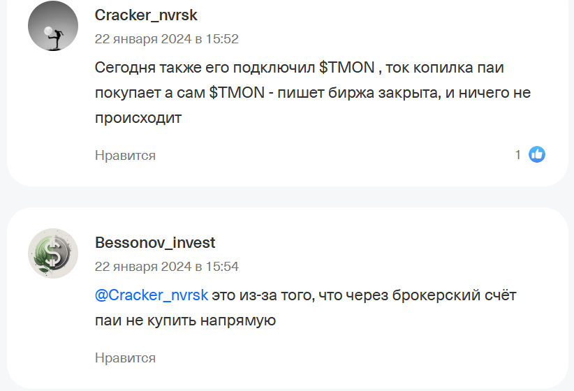 денежный рынок тинькофф tmon как работает денежный рынок тинькофф tmon как работает