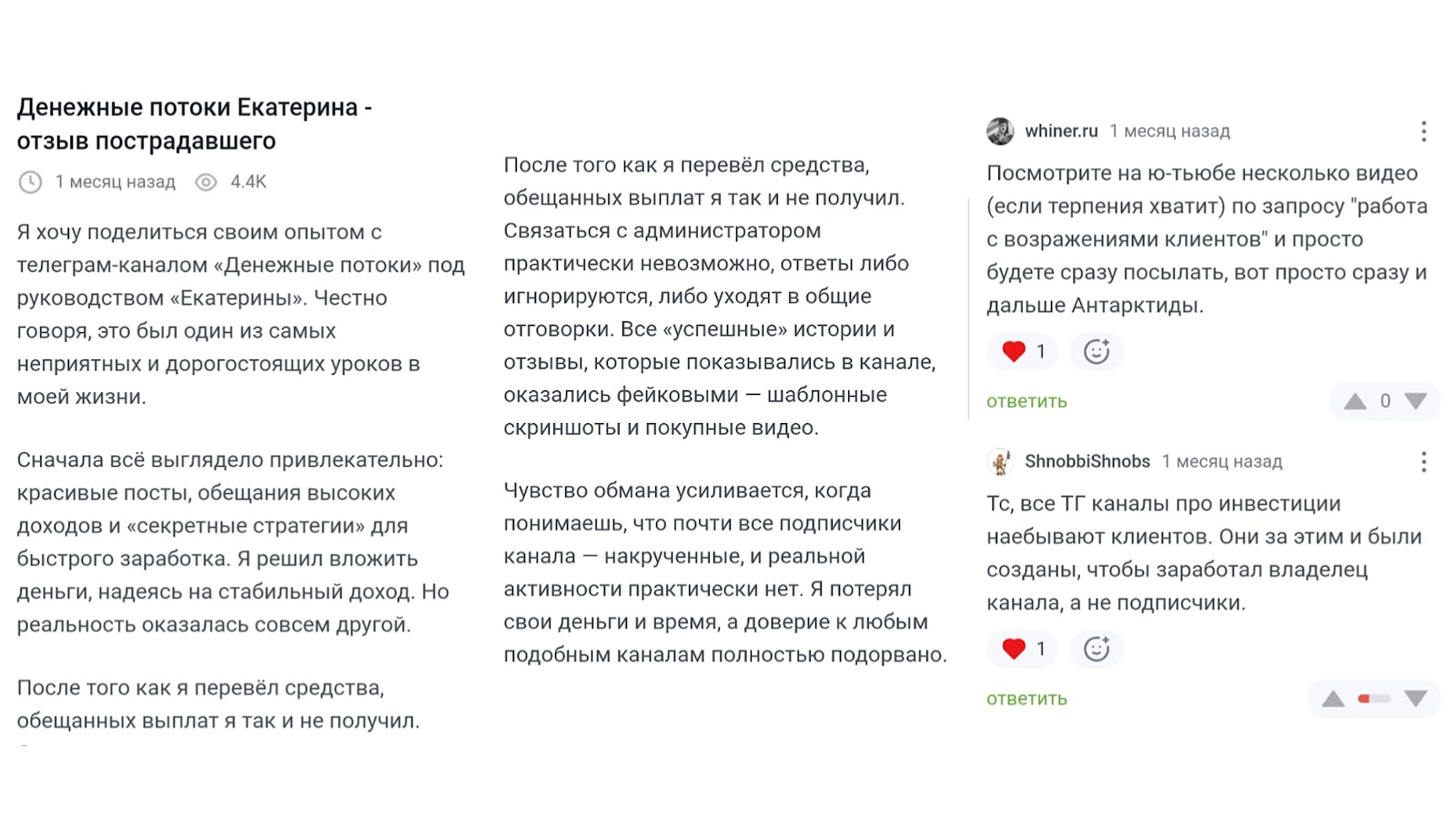 денежные потоки мошенничество денежные потоки мошенничество