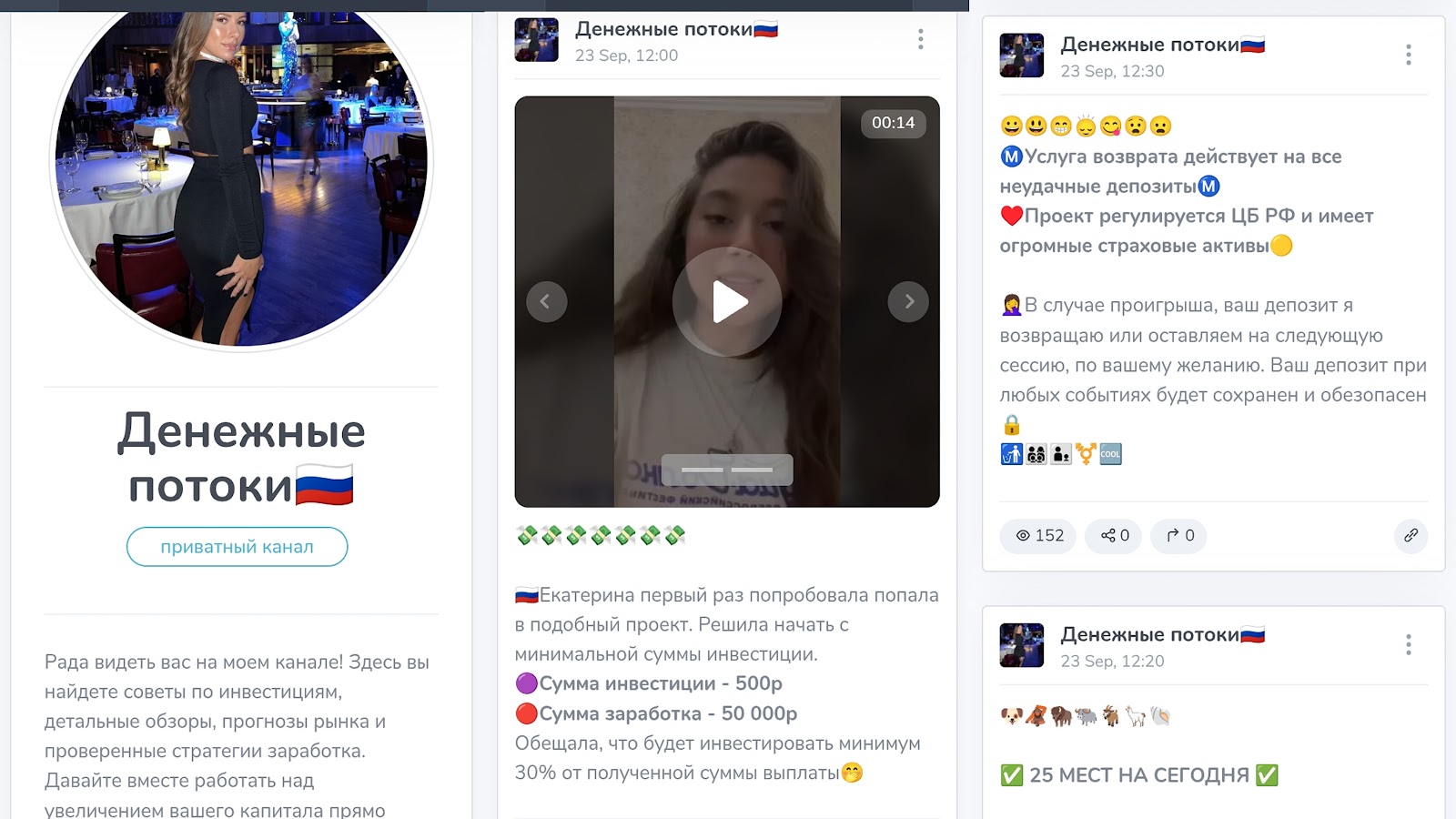 денежные потоки екатерина денежные потоки екатерина