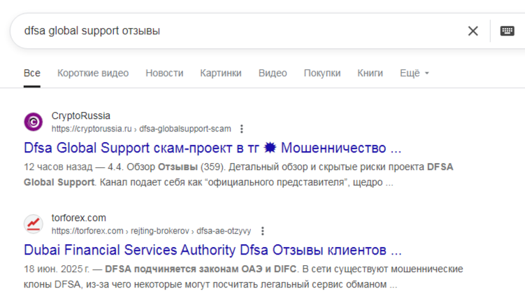 dfsa global support dfsa global support