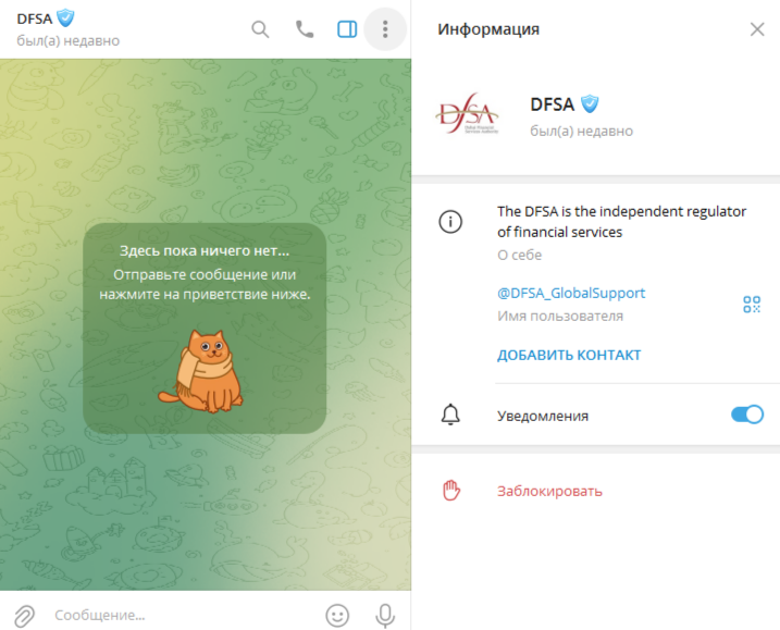 dfsa global support dfsa global support
