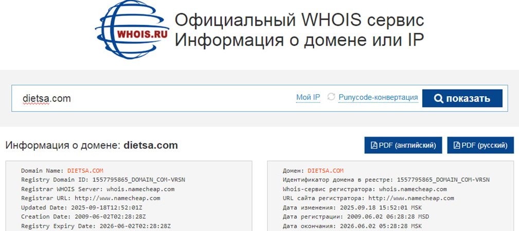 dietsa отзывы обменник dietsa отзывы обменник