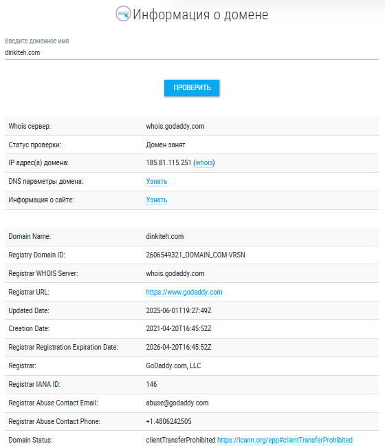 dinkiteh com отзывы о компании dinkiteh com отзывы о компании