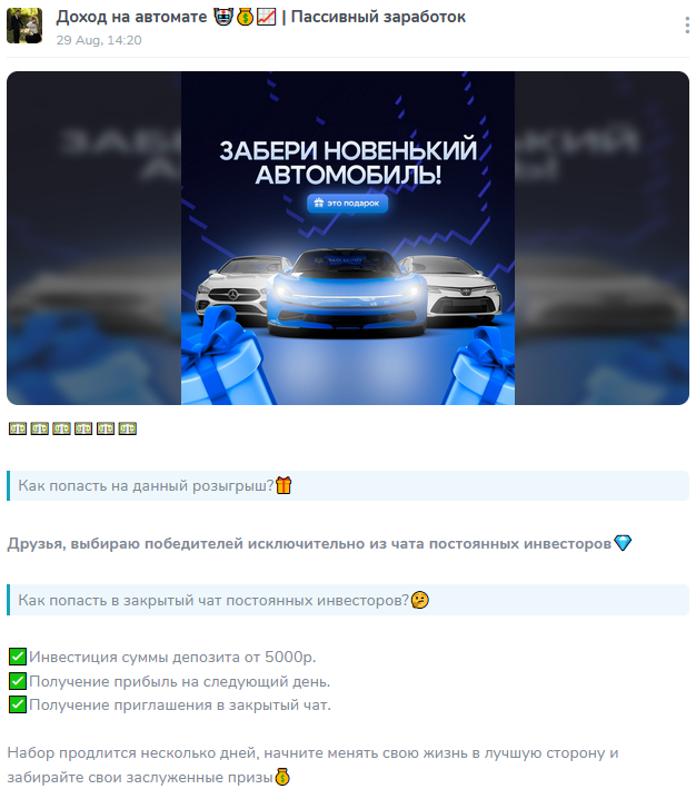 Доход на автомате Доход на автомате