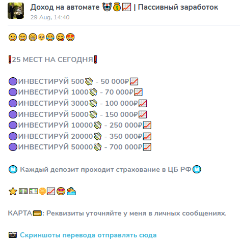 Доход на автомате Пассивный заработок Доход на автомате Пассивный заработок