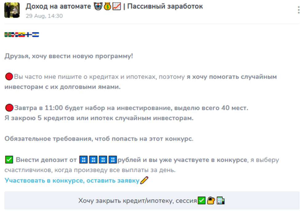 Доход На Автомате Елизавета Доход На Автомате Елизавета