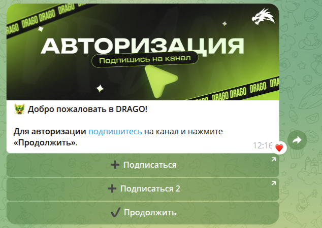 drago телеграм drago телеграм