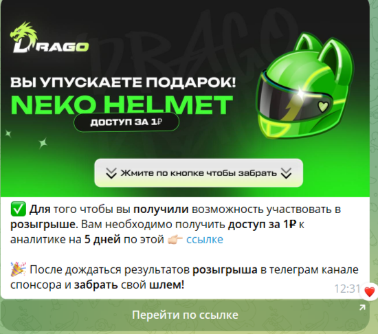 dragoappbot отзывы dragoappbot отзывы