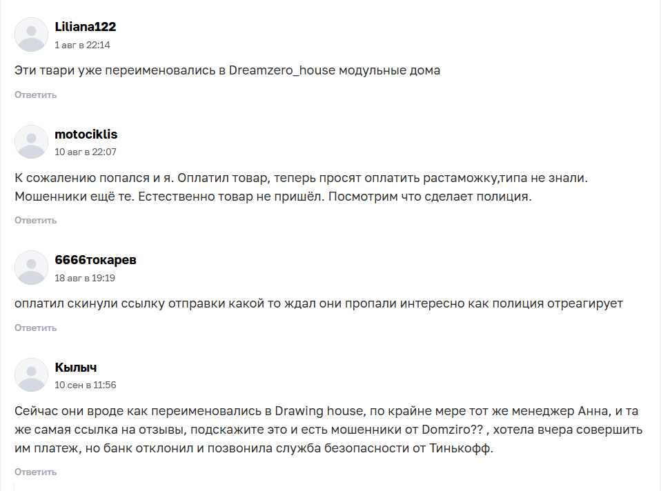 drawing house мебель и модульные дома отзывы drawing house мебель и модульные дома отзывы