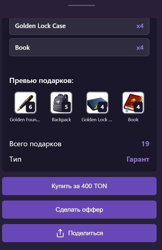 early gift market early gift market