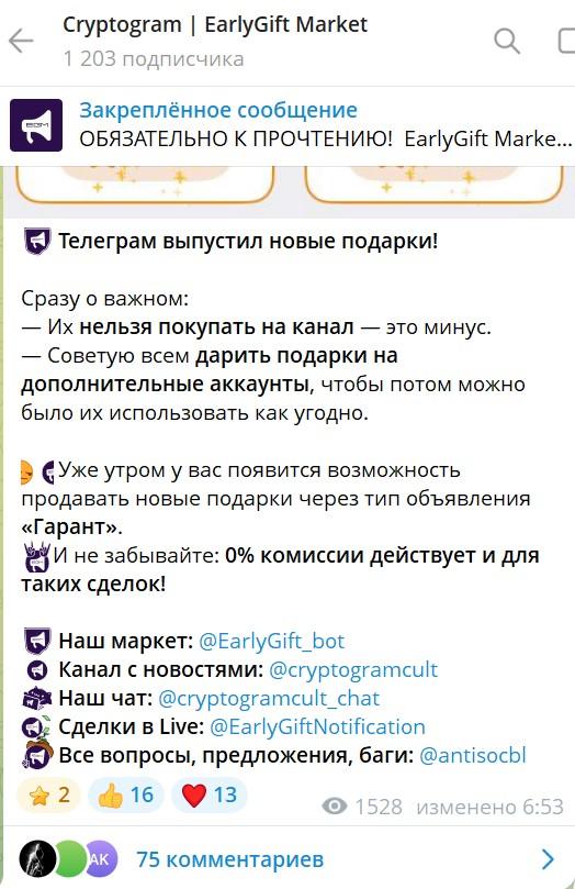 early gift market отзывы early gift market отзывы