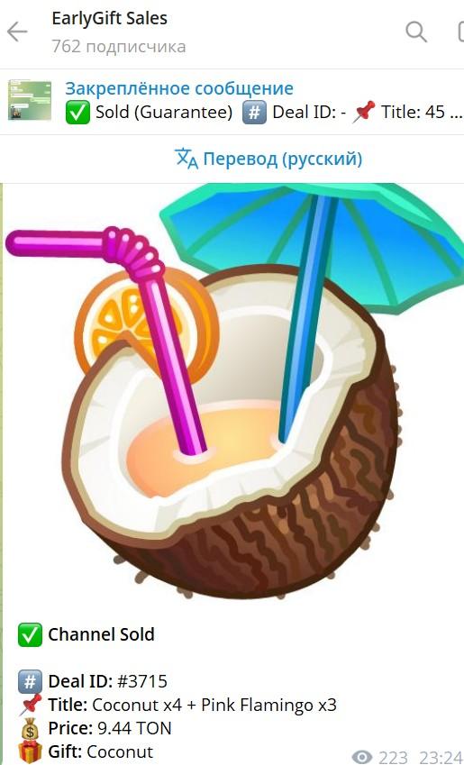 early gift market тг early gift market тг