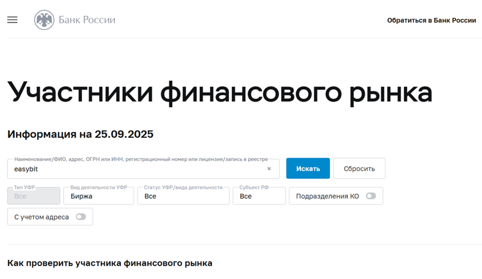 easybit com отзывы easybit com отзывы