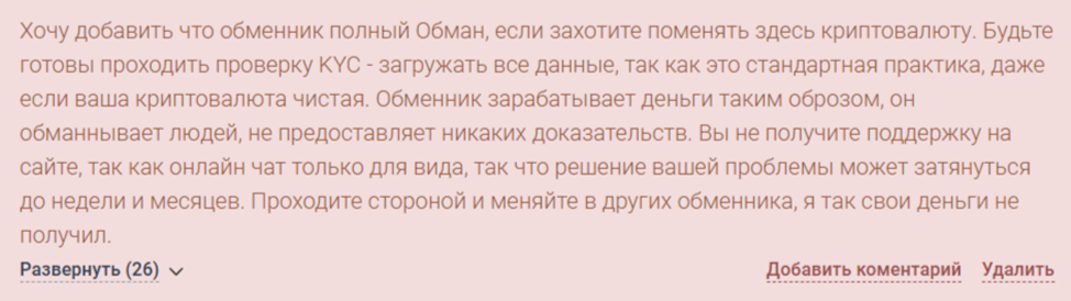 easybit скам easybit скам