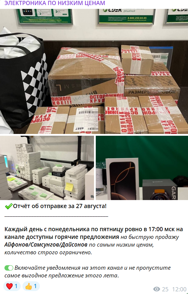 электроника по низким ценам отзывы электроника по низким ценам отзывы