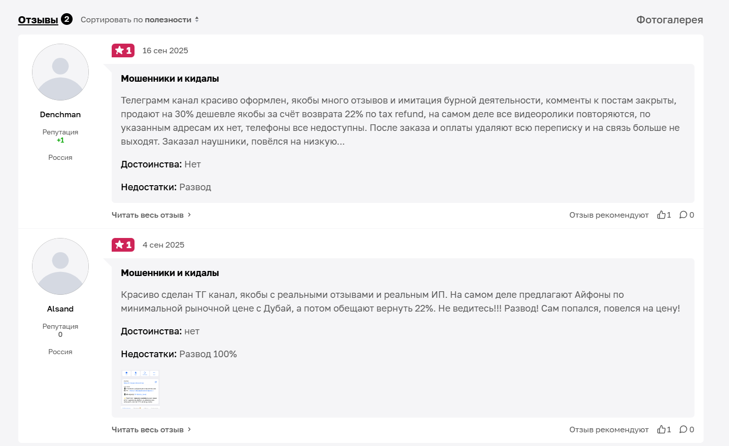 электроника по низким ценам тг канал отзывы электроника по низким ценам тг канал отзывы