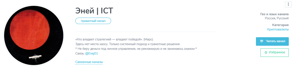 эней ict эней ict