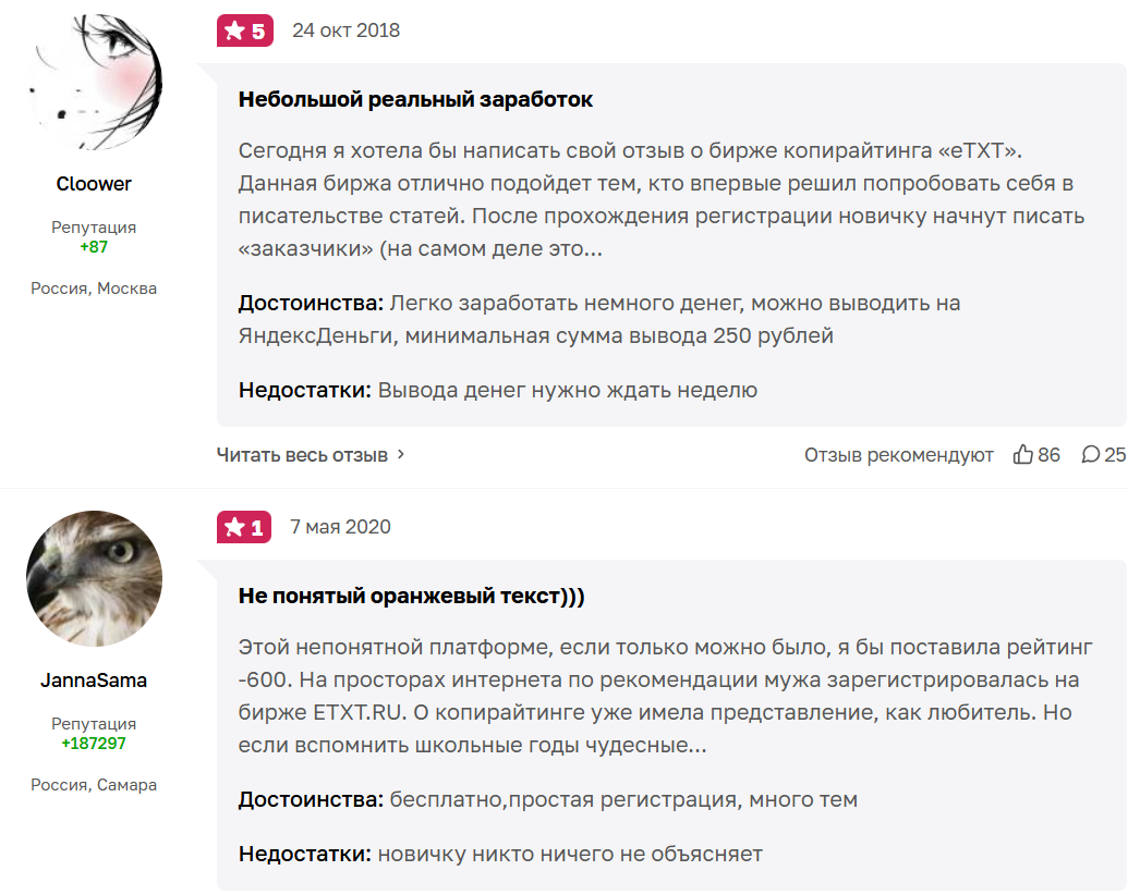 etxt биржа фриланса etxt биржа фриланса