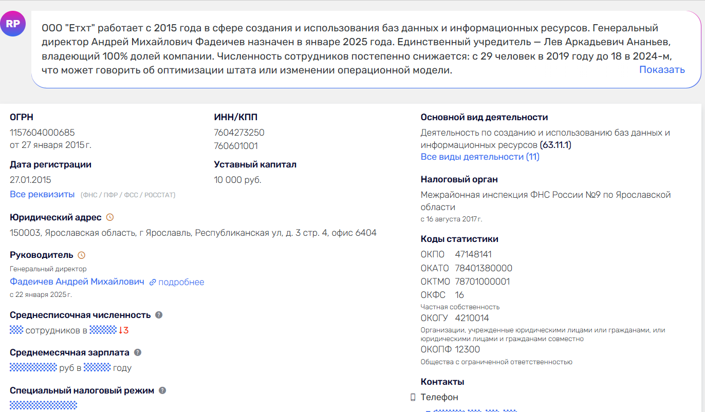 etxt отзывы etxt отзывы
