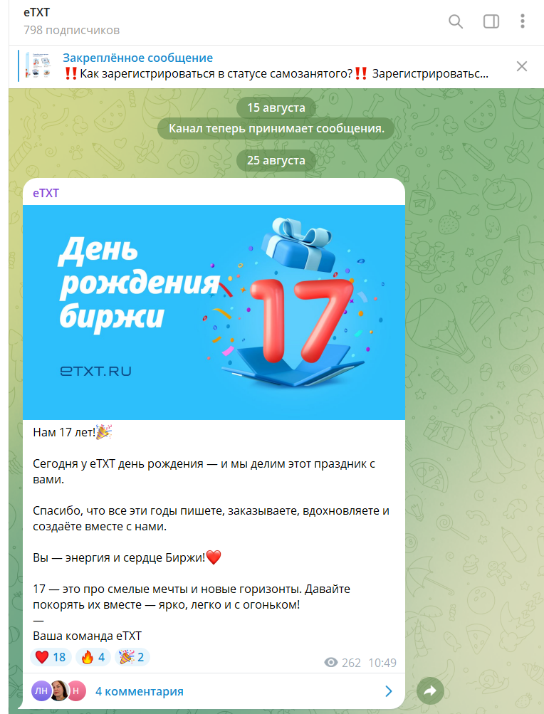 etxt работа etxt работа