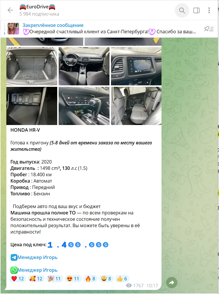 euro drive отзывы euro drive отзывы