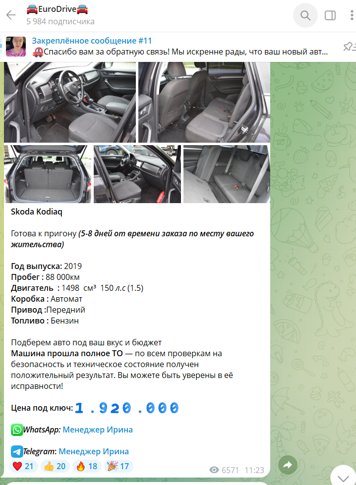 eurodrive telegram канал eurodrive telegram канал