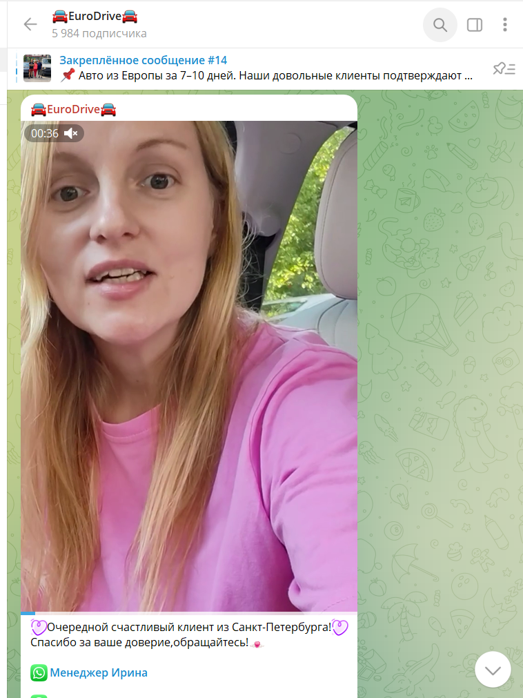 eurodrive телеграм канал eurodrive телеграм канал
