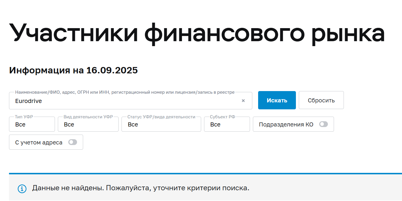 eurodrive телеграмм канал отзывы eurodrive телеграмм канал отзывы
