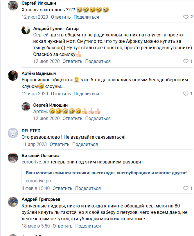 eurodrive тг eurodrive тг