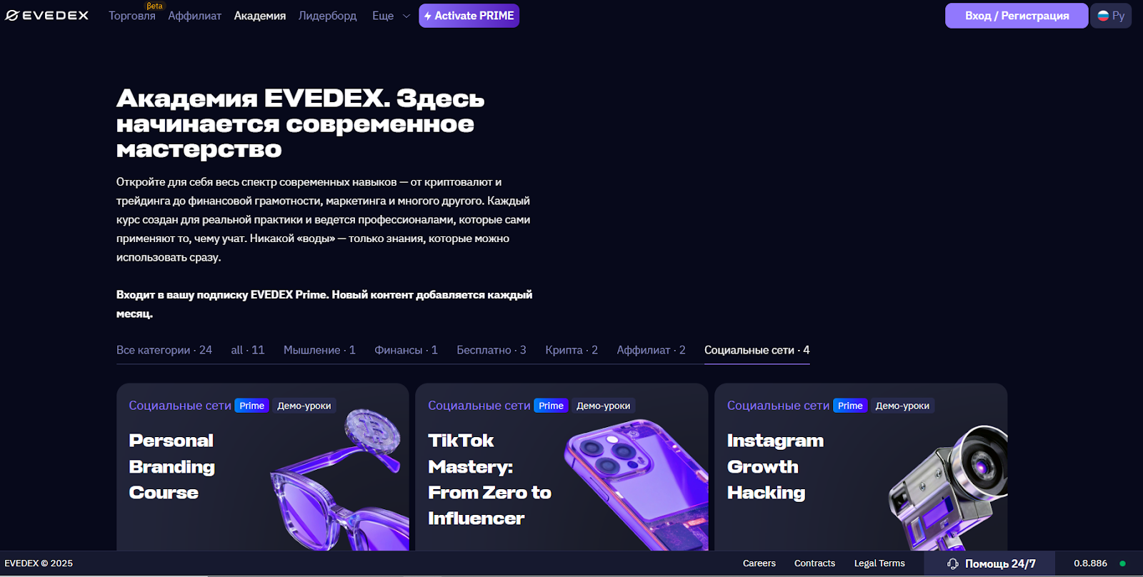 evedex academy evedex academy