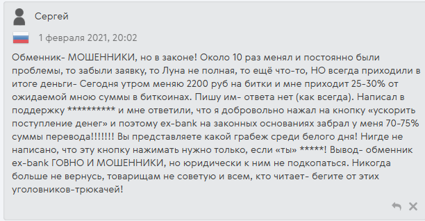 ex bank обменник ex bank обменник