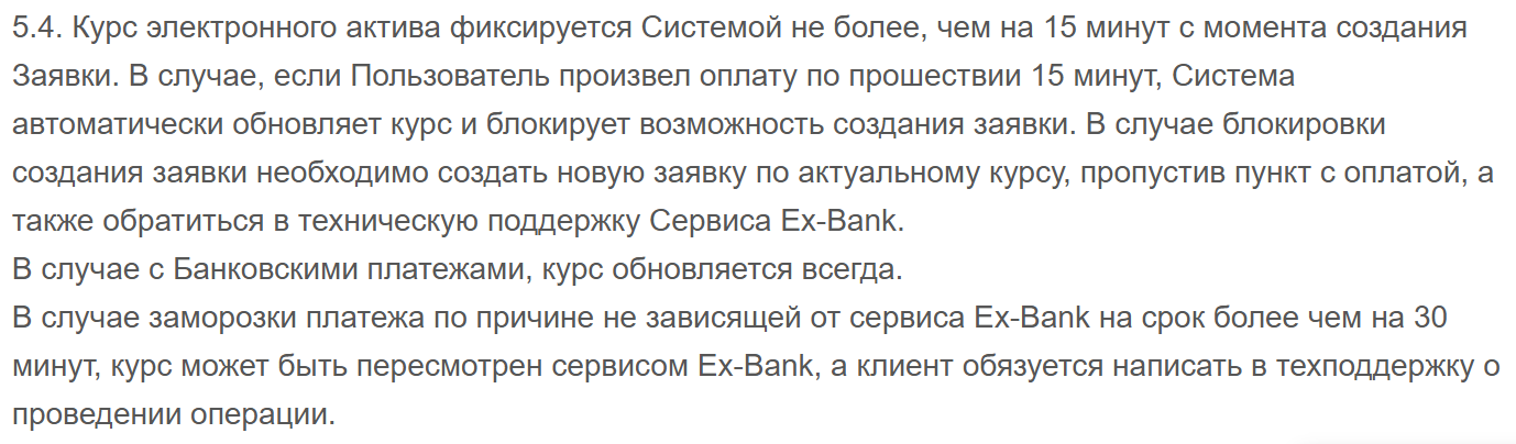 ex bank обменник ex bank обменник