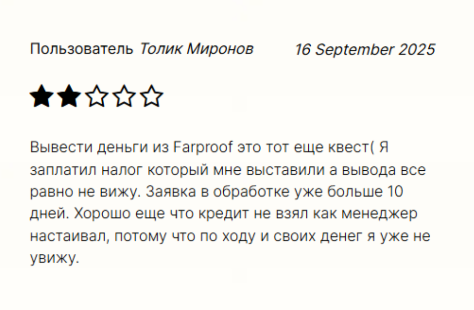 farproof com брокер farproof com брокер