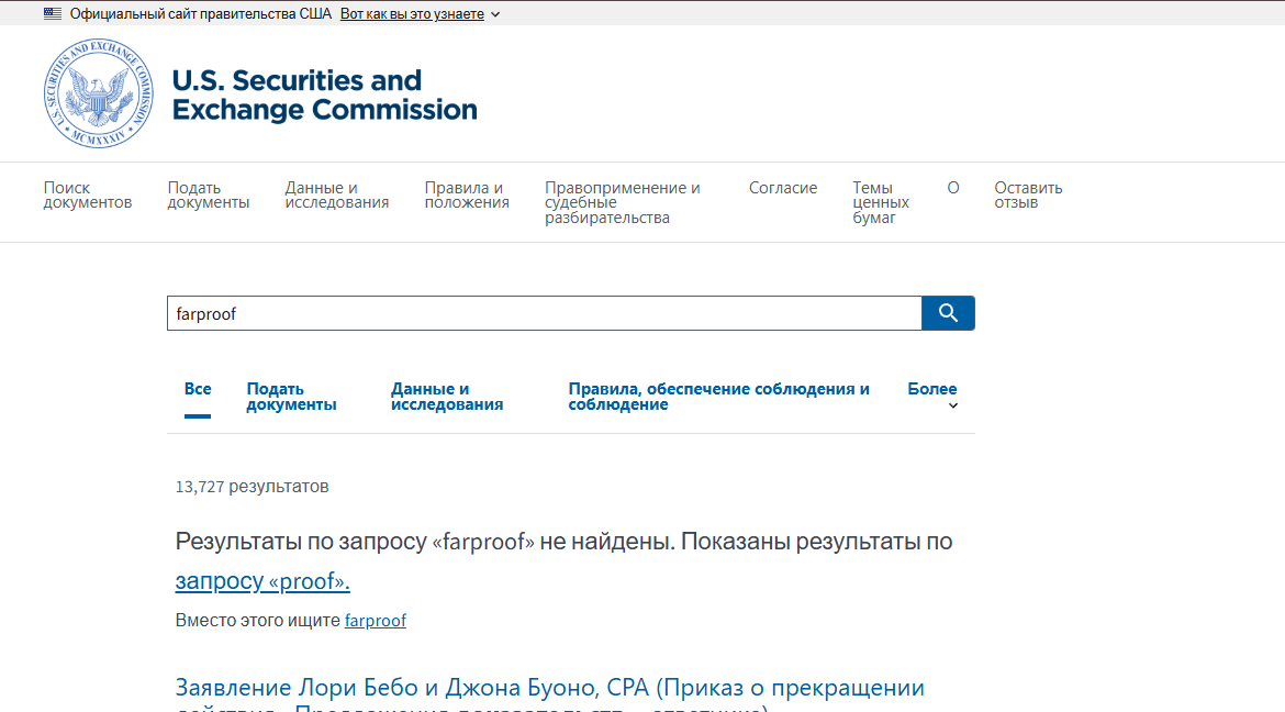 farproof отзывы farproof отзывы