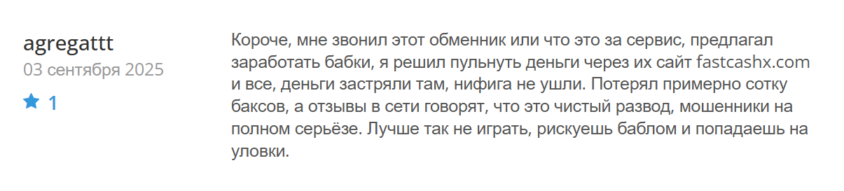 fast smart exchange биржа fast smart exchange биржа