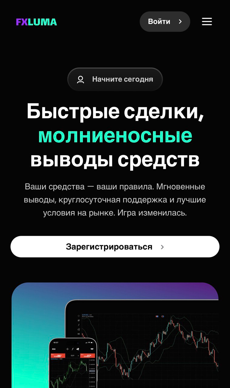 fast trades lightning fast withdrawals отзывы fast trades lightning fast withdrawals отзывы