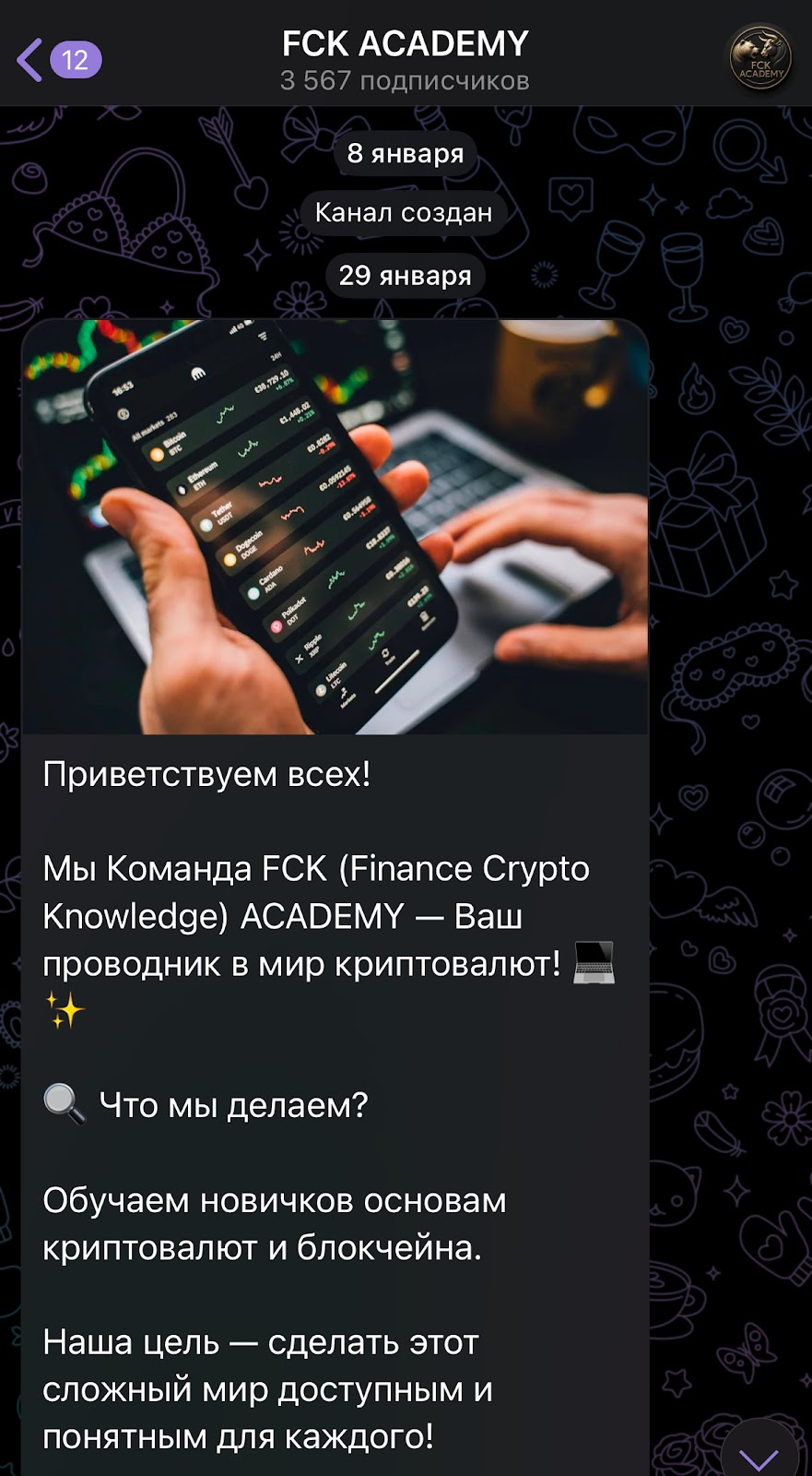 fck academy отзывы fck academy отзывы