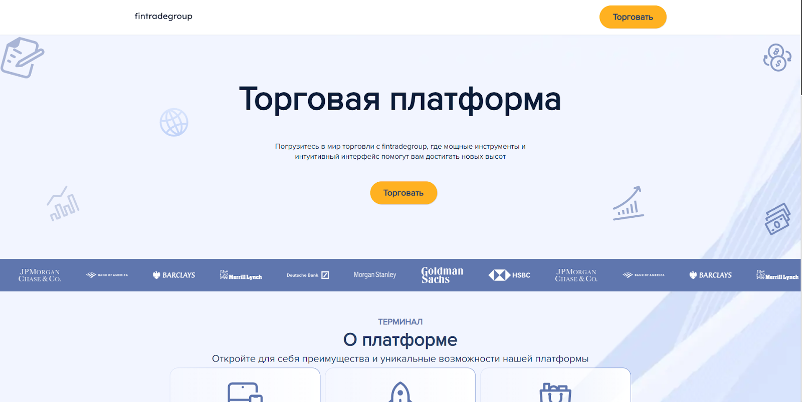 fin trade group fin trade group