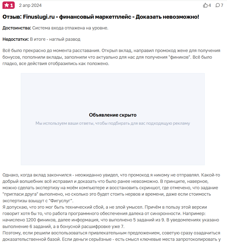 фин услуги от московской биржи вклады отзывы фин услуги от московской биржи вклады отзывы