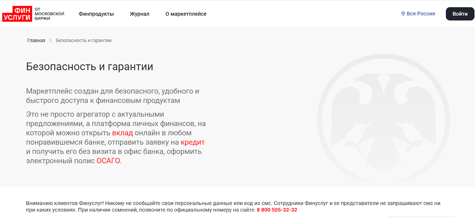 фин услуги отзывы клиентов фин услуги отзывы клиентов