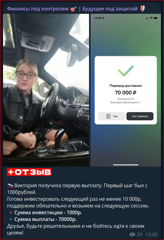 Финансы под контролем Будущее под защитой Финансы под контролем Будущее под защитой