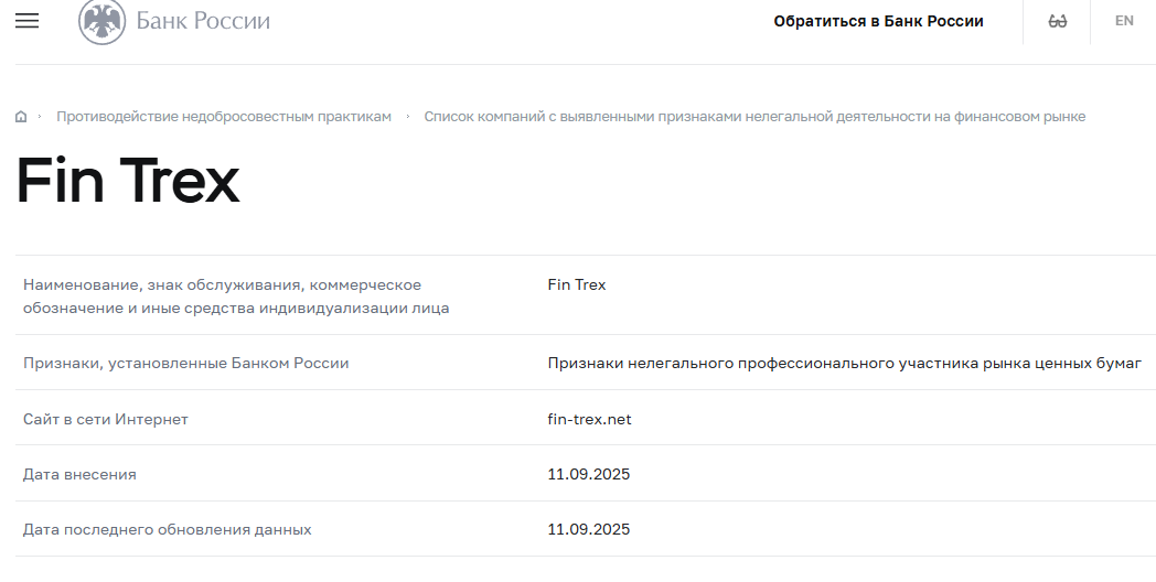 финтрекс биржа отзывы финтрекс биржа отзывы