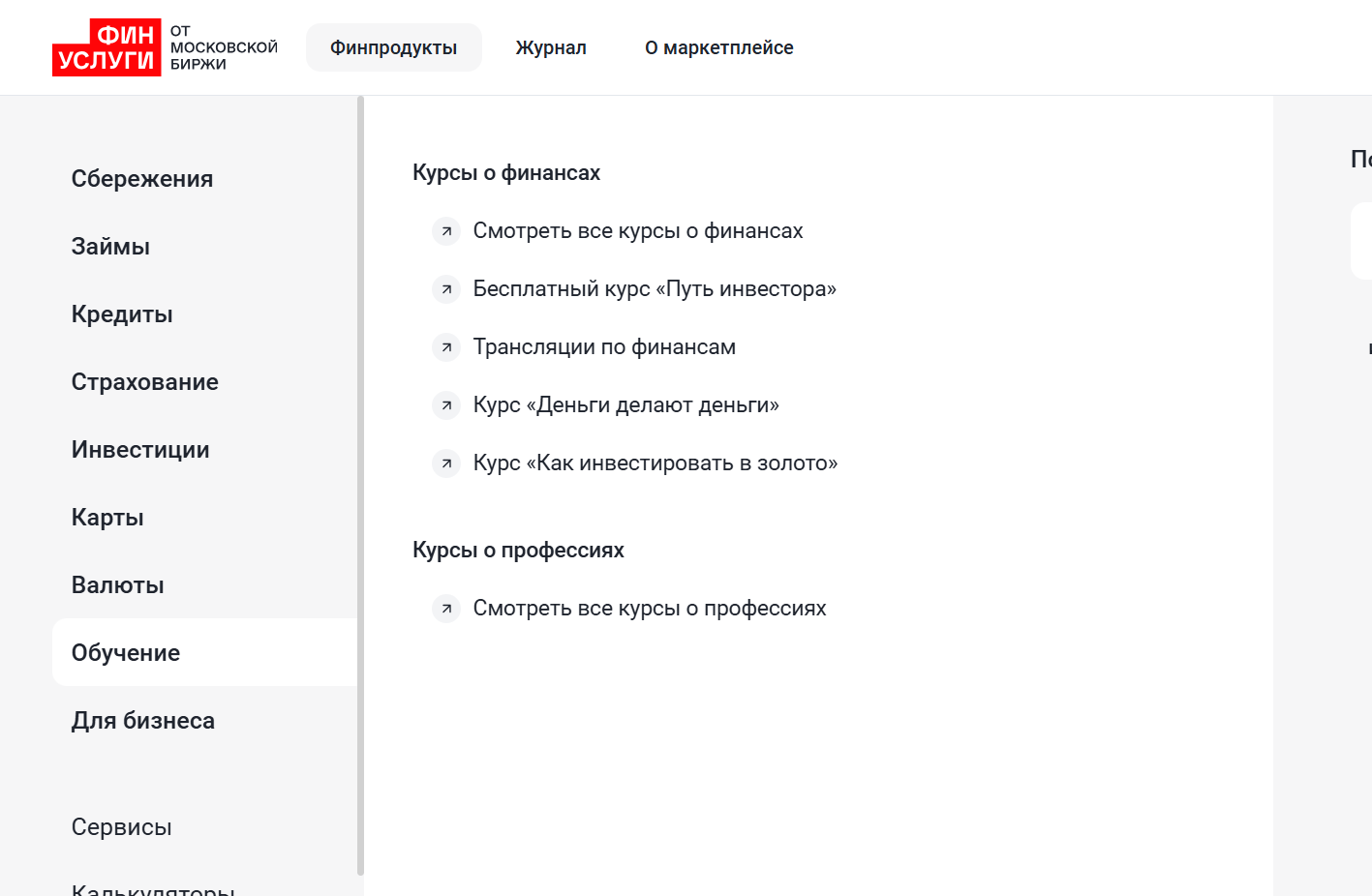 finuslugi ru отзывы мошенник finuslugi ru отзывы мошенник