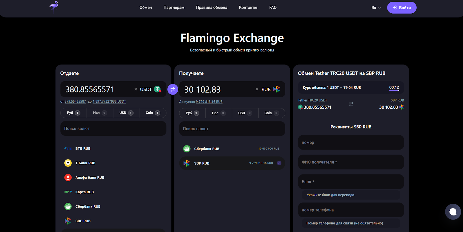 flamingo exchange flamingo exchange