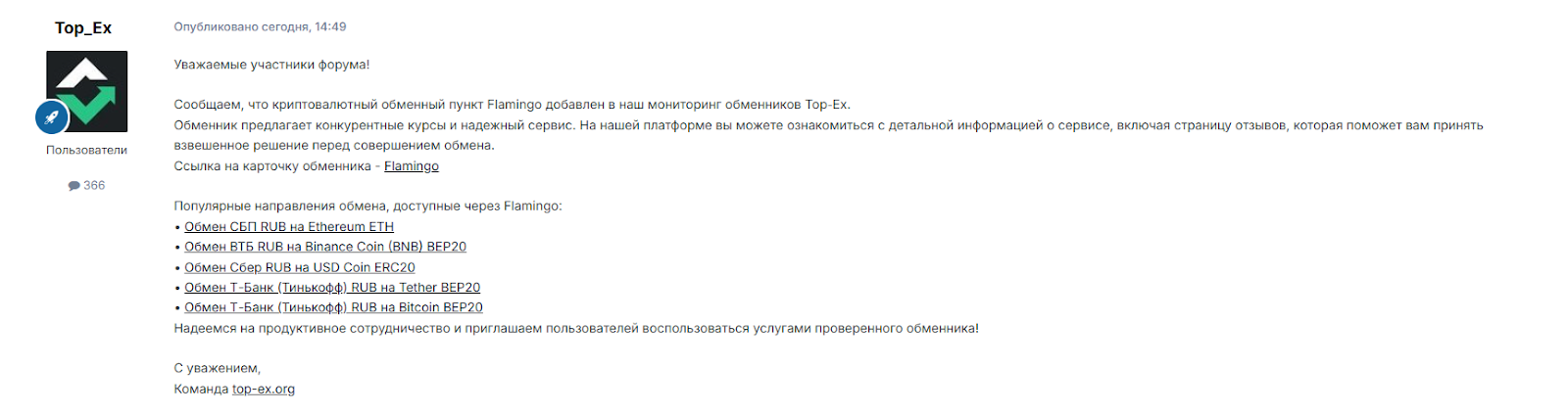 flamingo exchange flamingo exchange