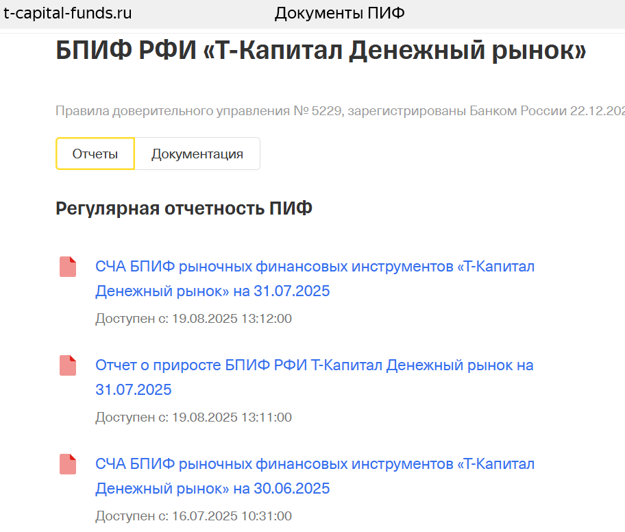 фонд т капитал денежный рынок tmon отзывы фонд т капитал денежный рынок tmon отзывы