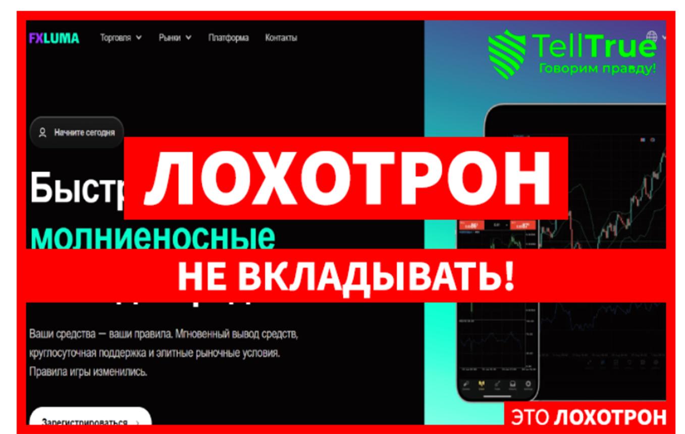 fxlumaa com fxlumaa com