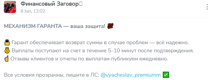 fynansoviy zagovor fynansoviy zagovor