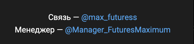 Фьючерсы На Максимум Фьючерсы На Максимум