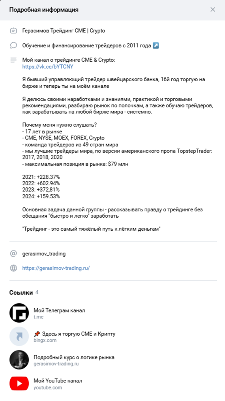 «Герасимов club» «Герасимов club»